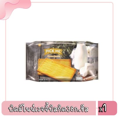 พิคมีไนน์เวจจี้บิสกิต38ก.ชีส