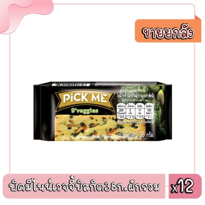 พิคมีไนน์เวจจี้บิสกิต38ก.ผักรวม