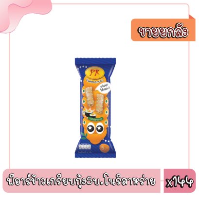 พีอาร์ข้าวเกรียบกุ้ง5บ.โนริสาหร่าย