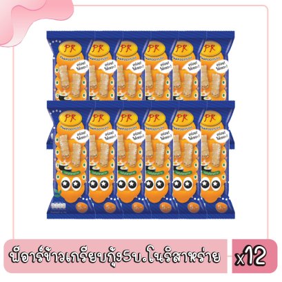 พีอาร์ข้าวเกรียบกุ้ง5บ.โนริสาหร่าย