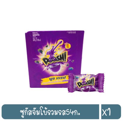 พุชเกรฟหมากฝรั่งองุ่นไส้น้ำเชื่อมองุ่น40ชิ้น