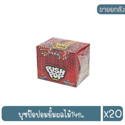 พุซป๊อปอมยิ้มผลไม้14ก.