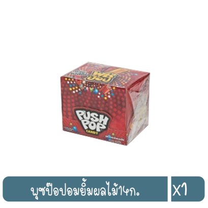 พุซป๊อปอมยิ้มผลไม้14ก.