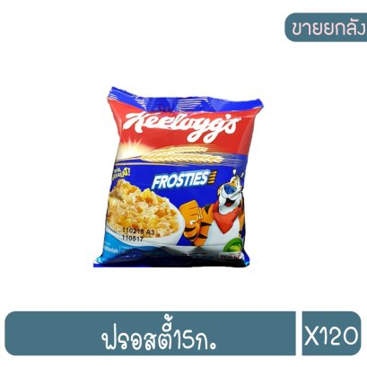 ฟรอสตี้15ก.