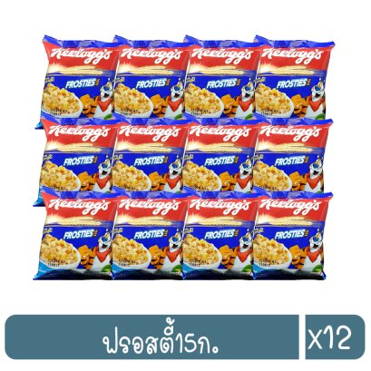 ฟรอสตี้15ก.
