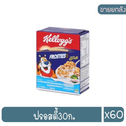 ฟรอสตี้30ก.