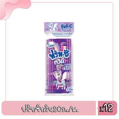 ฟริทซีทวิน20ก./ม.