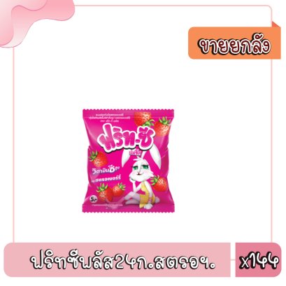 ฟริทซีพลัส24ก.สตรอฯ.