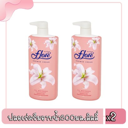 ฟลอเร่ครีมอาบน้ำ500มล.ลิลลี่
