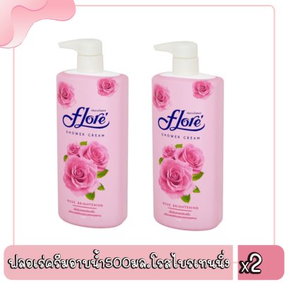 ฟลอเร่ครีมอาบน้ำ500มล.โรสไบรเทนนิ่ง