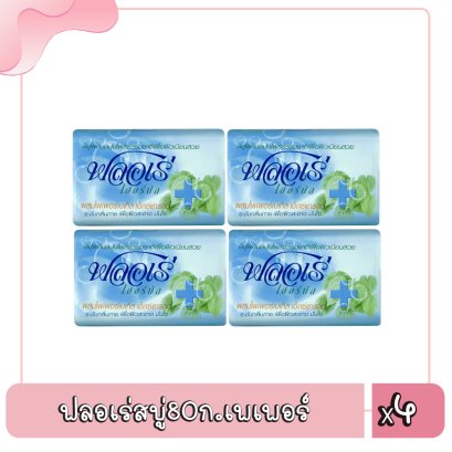 ฟลอเร่สบู่80ก.เพเพอร์