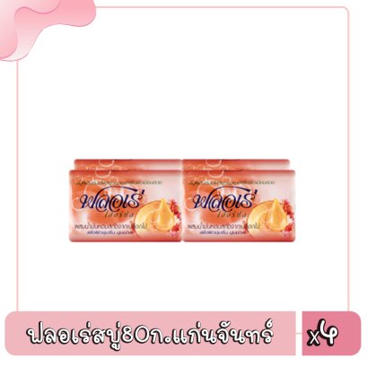 ฟลอเร่สบู่80ก.แก่นจันทร์