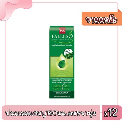 ฟลอเลสแชมพู180มล.ผมหนานุ่ม