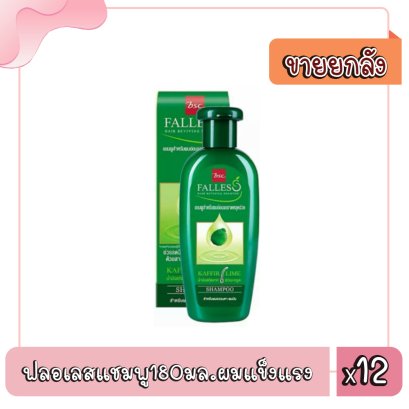 ฟลอเลสแชมพู180มล.ผมแข็งแรง