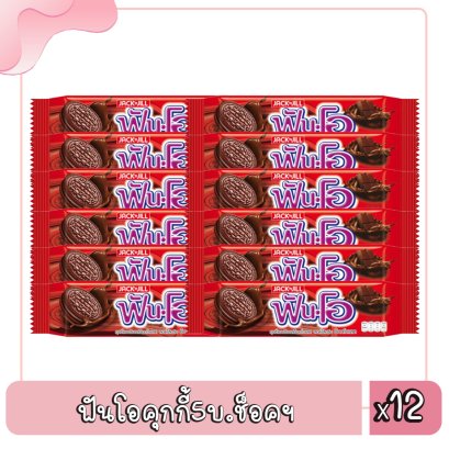 ฟันโอคุกกี้5บ.ช็อคฯ