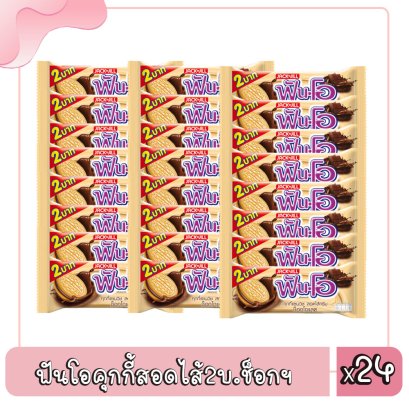 ฟันโอคุกกี้สอดไส้2บ.ช็อกฯ