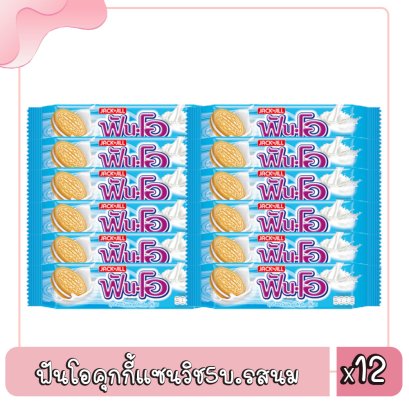 ฟันโอคุกกี้แซนวิช5บ.รสนม