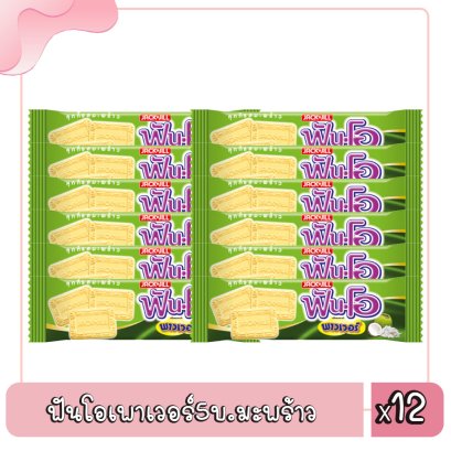 ฟันโอเพาเวอร์5บ.มะพร้าว