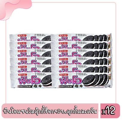 ฟันโอแซนวิสคุ๊กกี้ช็อกฯ5บ.คุกกี้และครีม