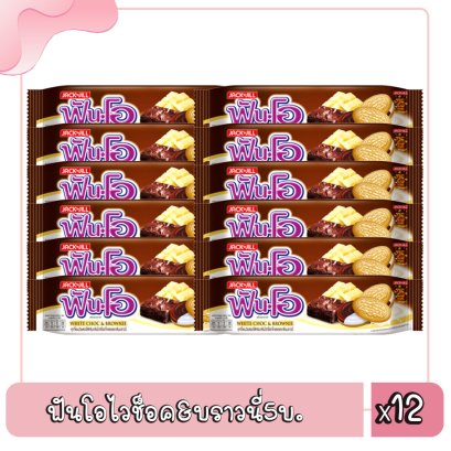 ฟันโอไวช็อค&amp;บราวนี่5บ.