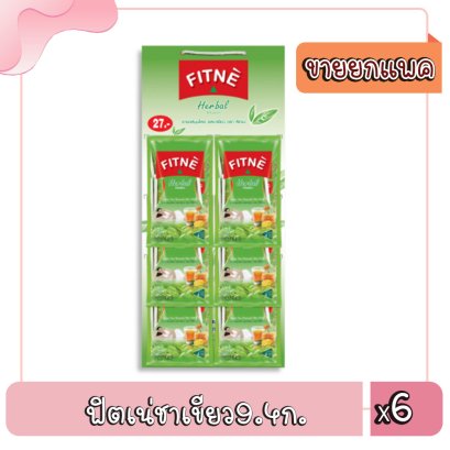 ฟิตเน่ชาเขียว9.4ก.