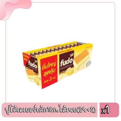 ฟูโด้เลเยอร์เค้ก18ก.ไส้เนย(24+2)