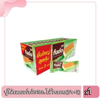 ฟูโด้เลเยอร์เค้ก18ก.ไส้ใบเตย(24+2)