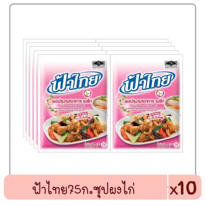 ฟ้าไทย75ก.ซุปไก่