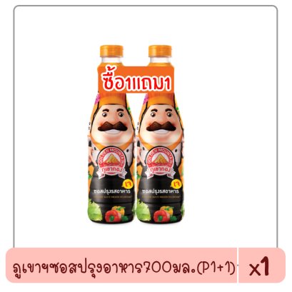 ภูเขาฯซอสปรุงอาหาร700มล.(P1+1)