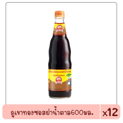 ภูเขาฯซอสฝาน้ำตาล600มล.