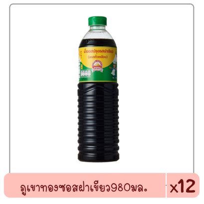 ภูเขาฯซอสฝาเขียว980มล.