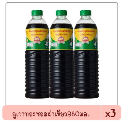 ภูเขาฯซอสฝาเขียว980มล.