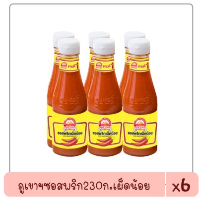 ภูเขาฯซอสพริก230ก.เผ็ดน้อย