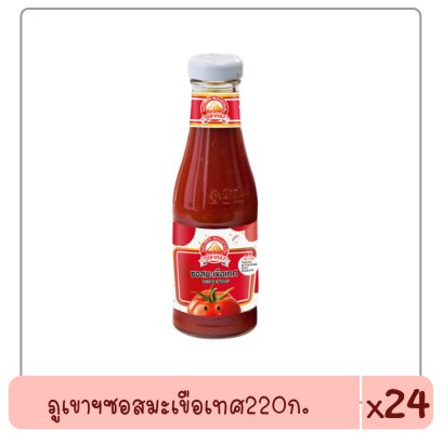 ภูเขาฯซอสมะเขือเทศ220ก.