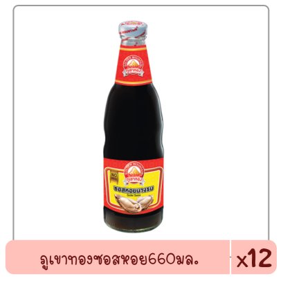 ภูเขาฯซอสหอย660มล.