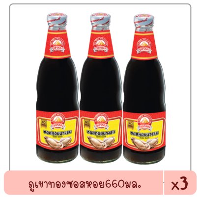 ภูเขาฯซอสหอย660มล.