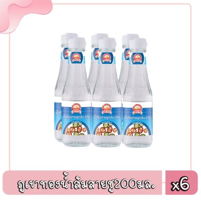 ภูเขาฯน้ำส้มสายชู200มล.