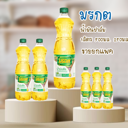 มรกตน้ำมันปาล์ม ยกแพค