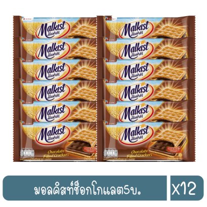 มอลคิสท์ช็อกโกแลต5บ.