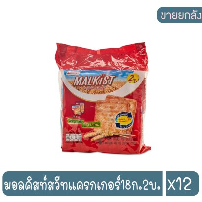 มอลคิสท์สวีทแครกเกอร์18ก.2บ.