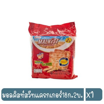 มอลคิสท์สวีทแครกเกอร์18ก.2บ.