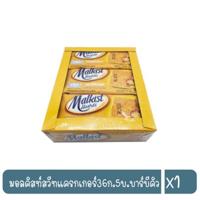 มอลคิสท์สวีทแครกเกอร์36ก.5บ.บาร์บีคิว