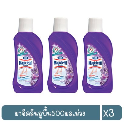 มาจิคลีนถูพื้น500มล.ม่วง