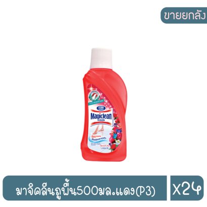 มาจิคลีนถูพื้น500มล.แดง(P3)
