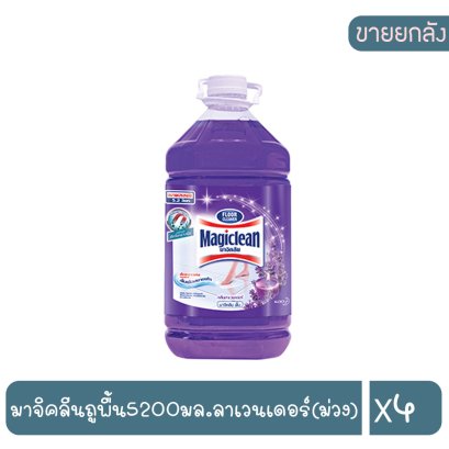 มาจิคลีนถูพื้น5200มล.ลาเวนเดอร์(ม่วง)