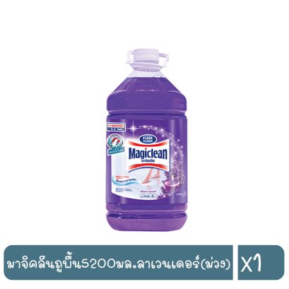 มาจิคลีนถูพื้น5200มล.ลาเวนเดอร์(ม่วง)