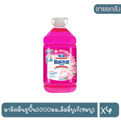 มาจิคลีนถูพื้น5200มล.ลิลลี่บูเก้(ชมพู)