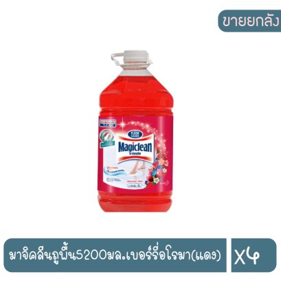 มาจิคลีนถูพื้น5200มล.เบอร์รี่อโรมา(แดง)
