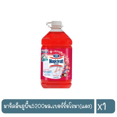 มาจิคลีนถูพื้น5200มล.เบอร์รี่อโรมา(แดง)