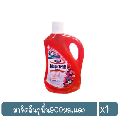 มาจิคลีนถูพื้น900มล.แดง